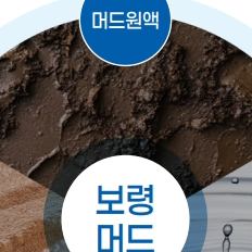머드 원액·파우더·추출물 세 갈래를 나타낸 원형 도해